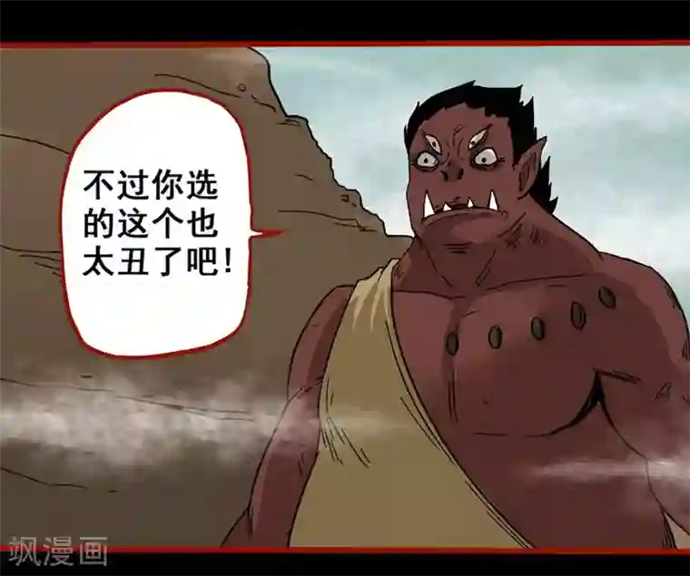嘤咛客栈第7话23 罗刹
