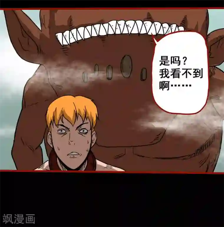 嘤咛客栈第7话23 罗刹