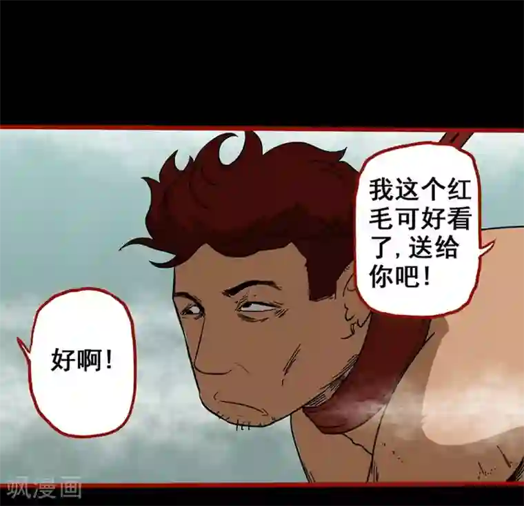 嘤咛客栈第7话23 罗刹