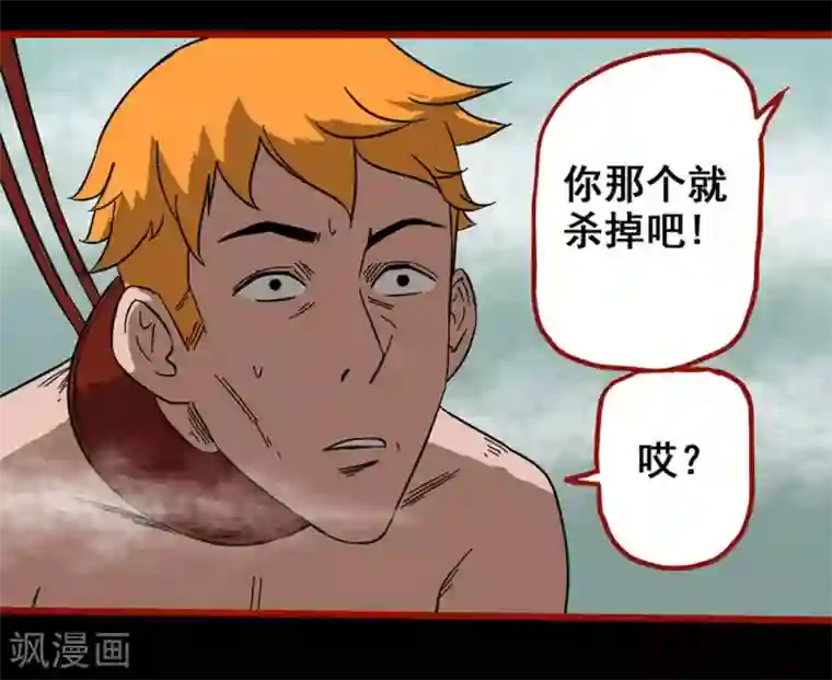 嘤咛客栈第7话23 罗刹