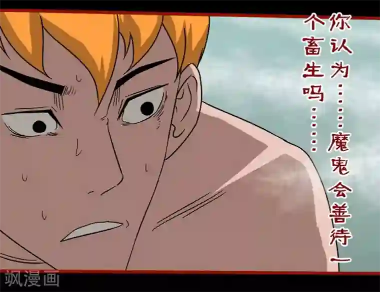 嘤咛客栈第7话23 罗刹