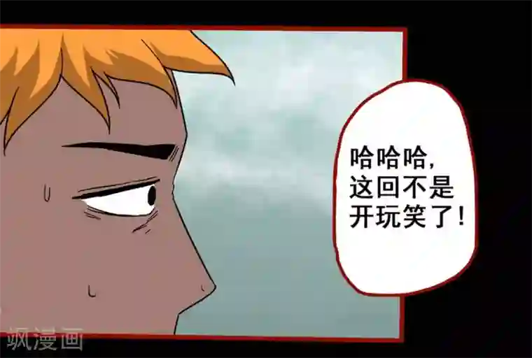 嘤咛客栈第7话23 罗刹