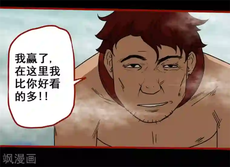 嘤咛客栈第7话23 罗刹