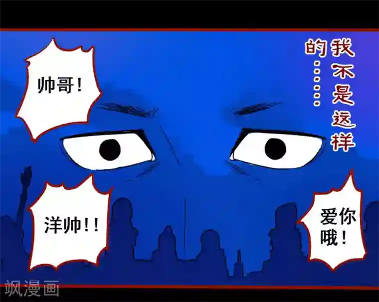 嘤咛客栈第7话23 罗刹