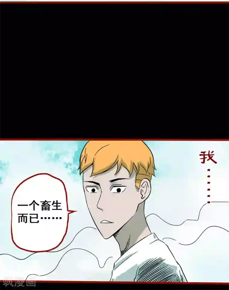 嘤咛客栈第7话23 罗刹
