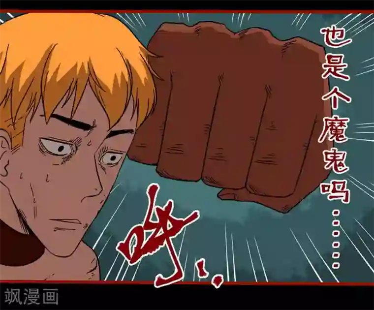 嘤咛客栈第7话23 罗刹