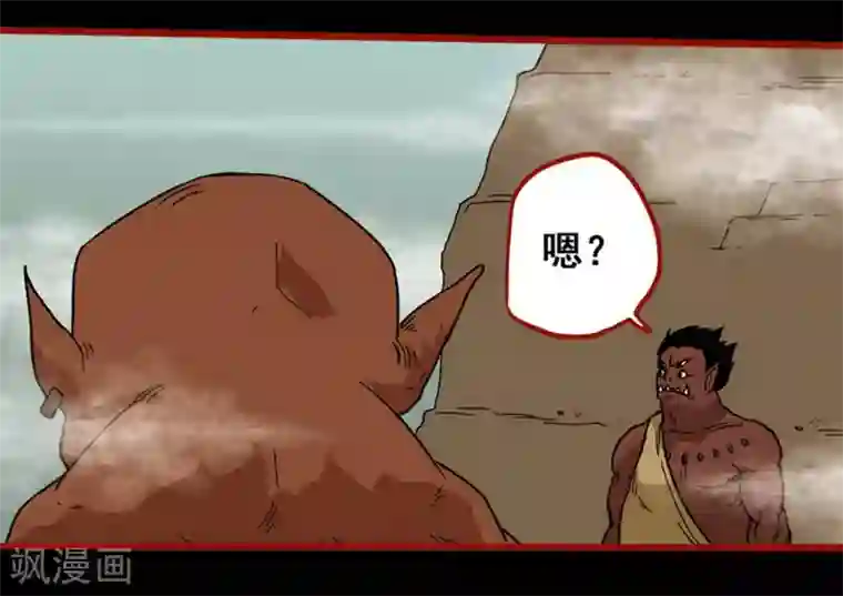 嘤咛客栈第7话23 罗刹