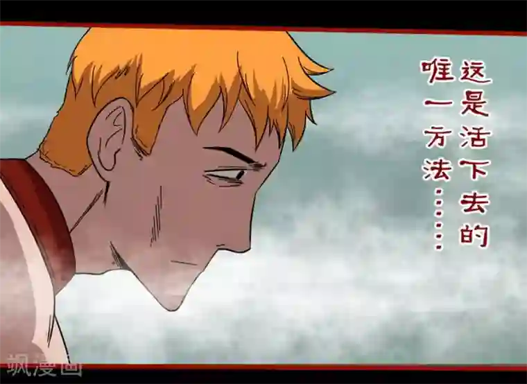 嘤咛客栈第7话23 罗刹