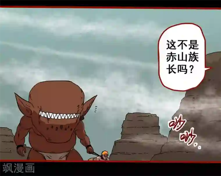 嘤咛客栈第7话23 罗刹