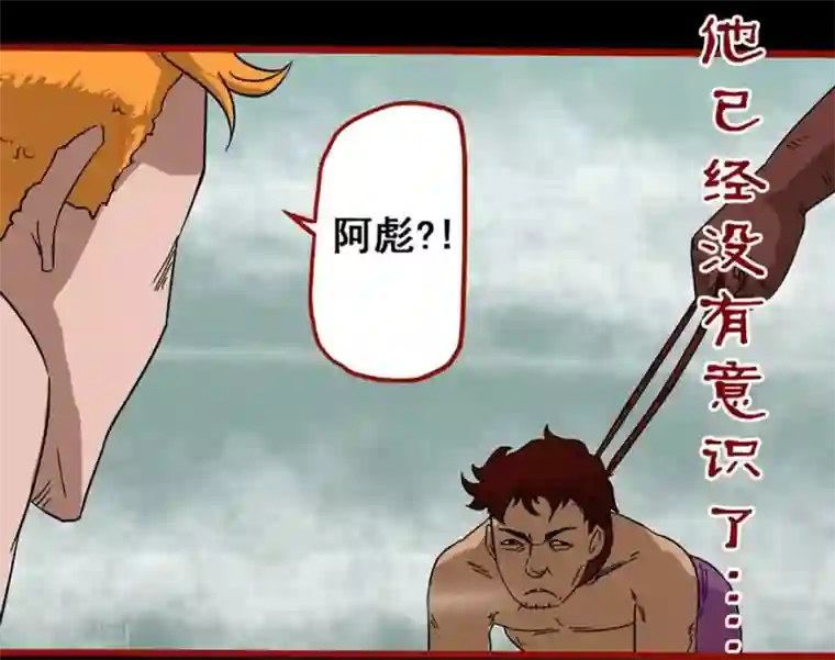 嘤咛客栈第7话23 罗刹