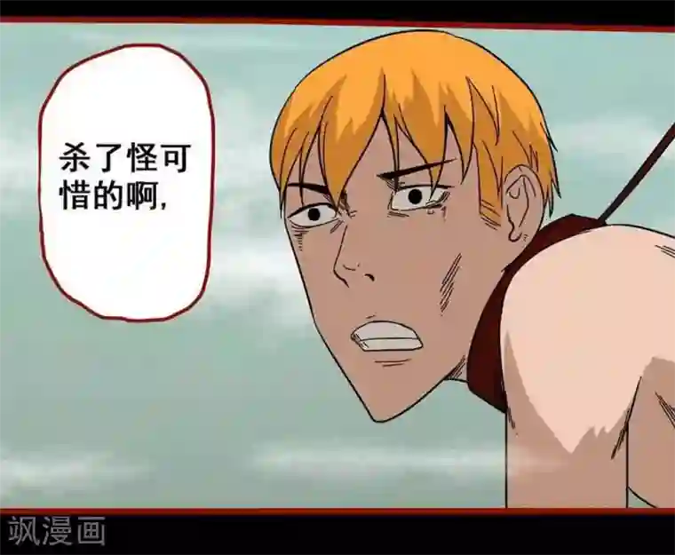 嘤咛客栈第7话24 罗刹