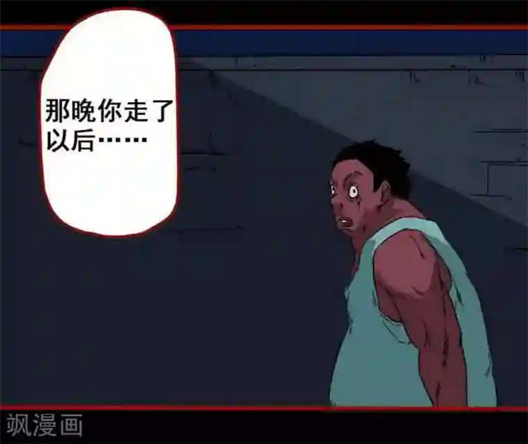 嘤咛客栈第7话24 罗刹