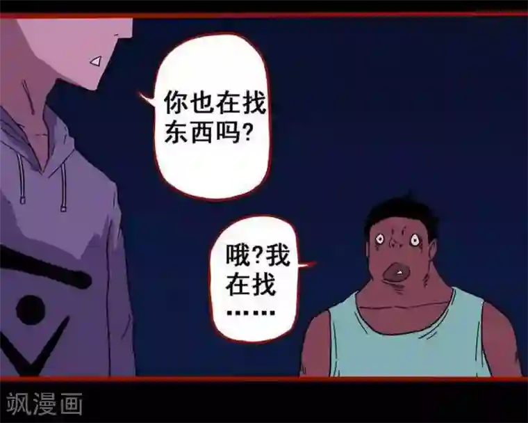 嘤咛客栈第7话24 罗刹
