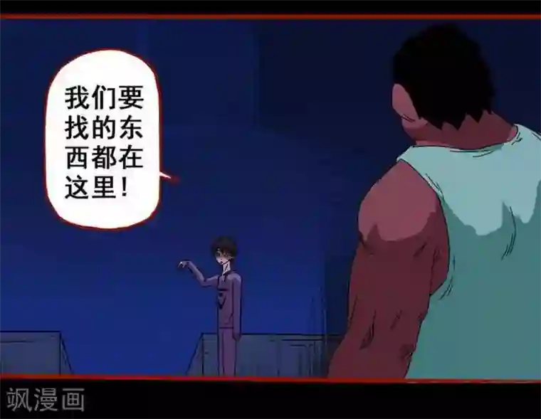 嘤咛客栈第7话24 罗刹