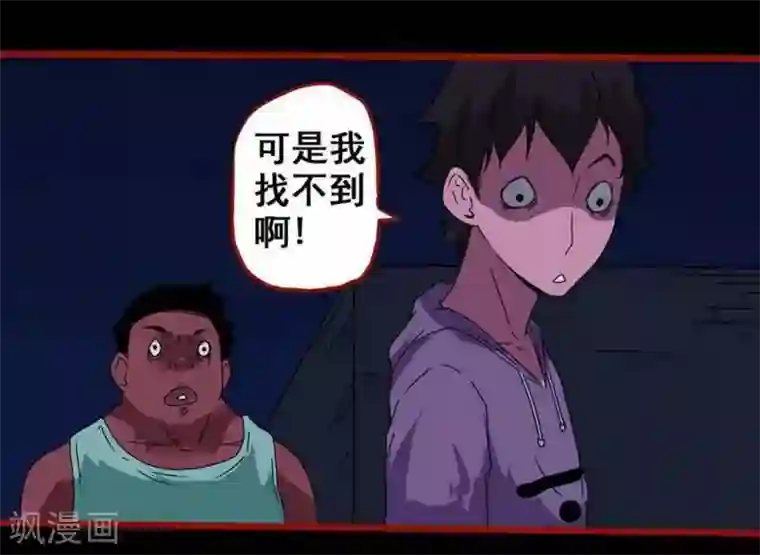 嘤咛客栈第7话24 罗刹