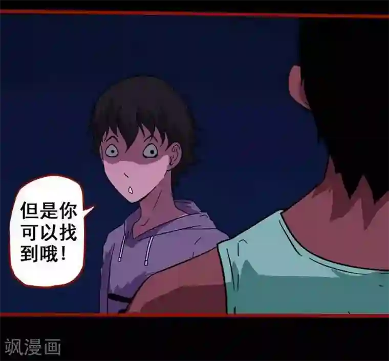 嘤咛客栈第7话24 罗刹
