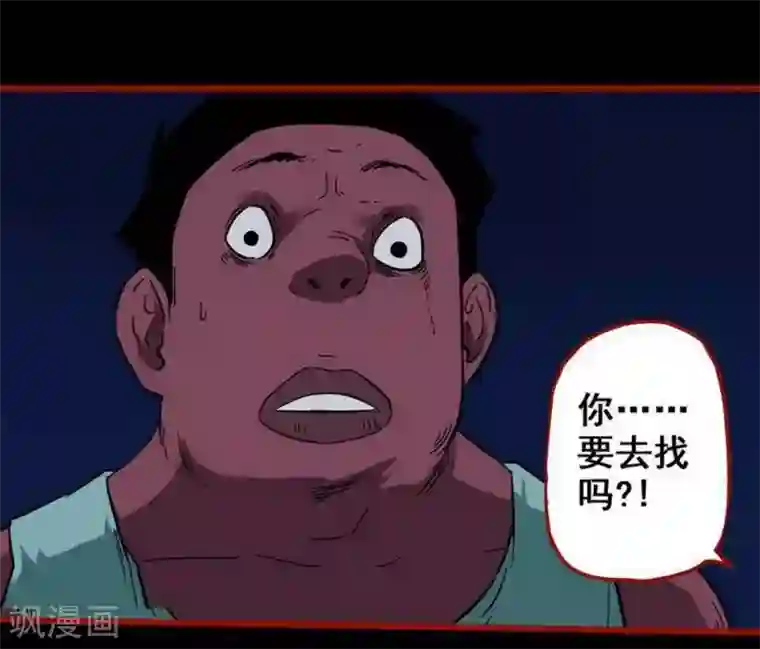 嘤咛客栈第7话24 罗刹