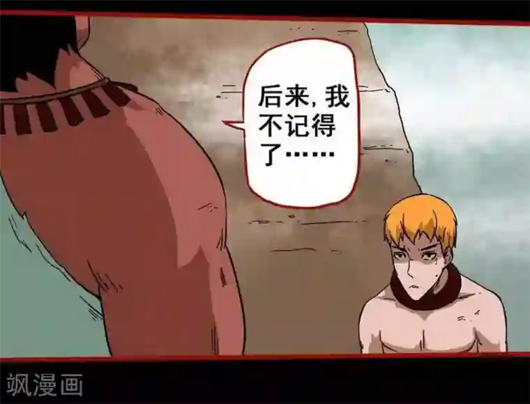 嘤咛客栈第7话24 罗刹