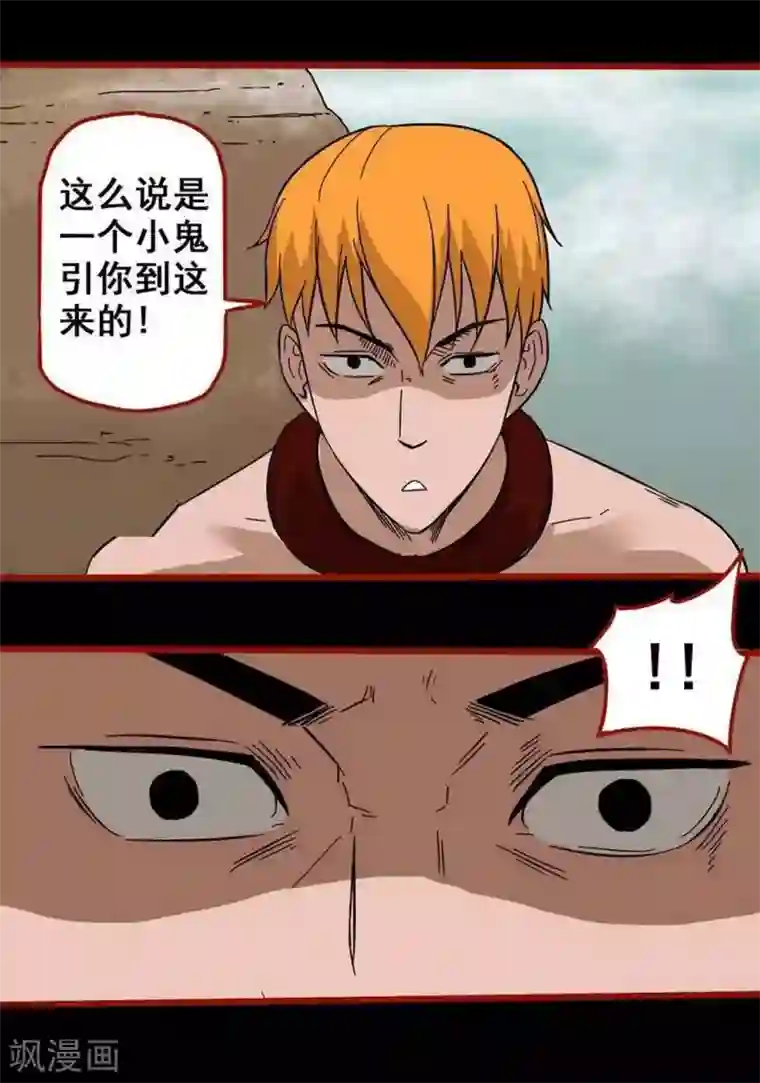 嘤咛客栈第7话24 罗刹