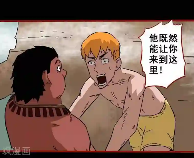 嘤咛客栈第7话24 罗刹