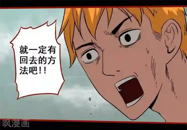 嘤咛客栈第7话24 罗刹