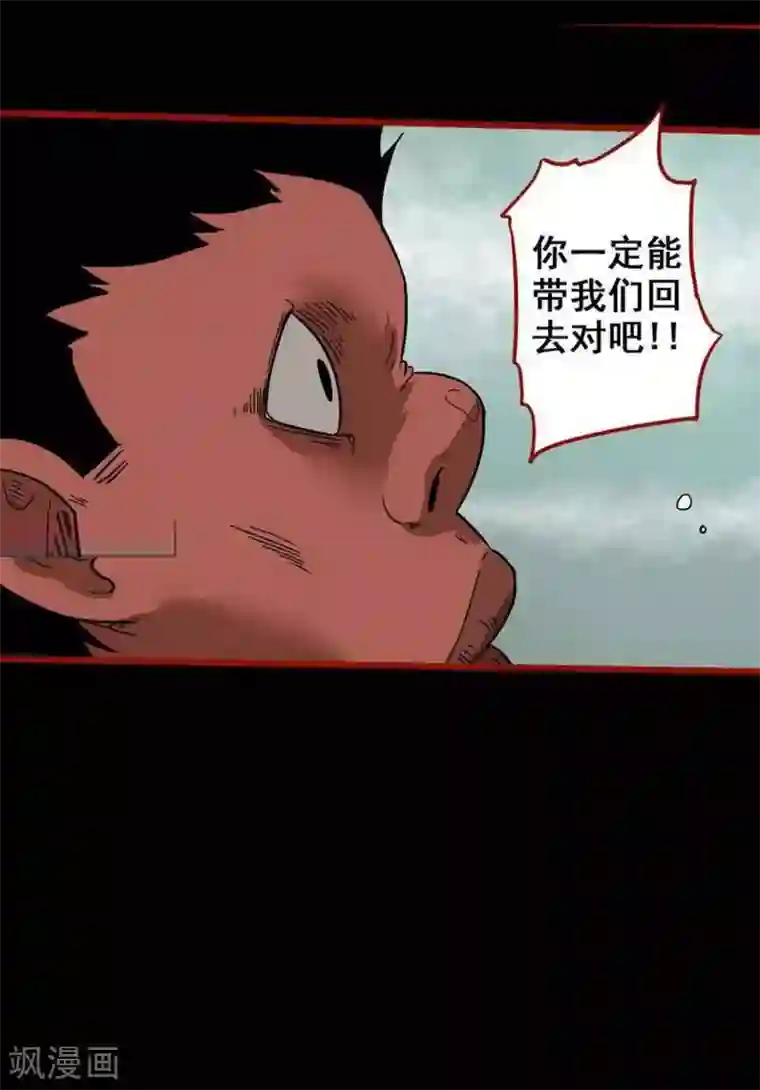 嘤咛客栈第7话24 罗刹