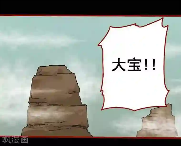 嘤咛客栈第7话24 罗刹