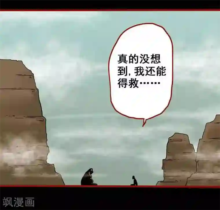 嘤咛客栈第7话24 罗刹