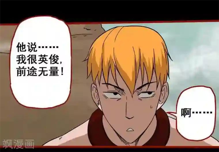 嘤咛客栈第7话24 罗刹