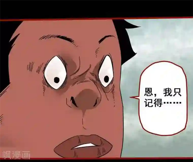嘤咛客栈第7话24 罗刹