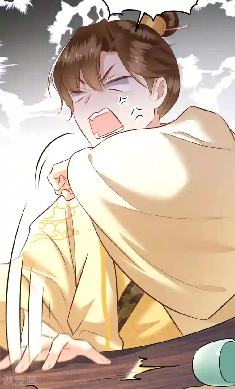 这个王妃路子野第17话 你叫本宫什么？