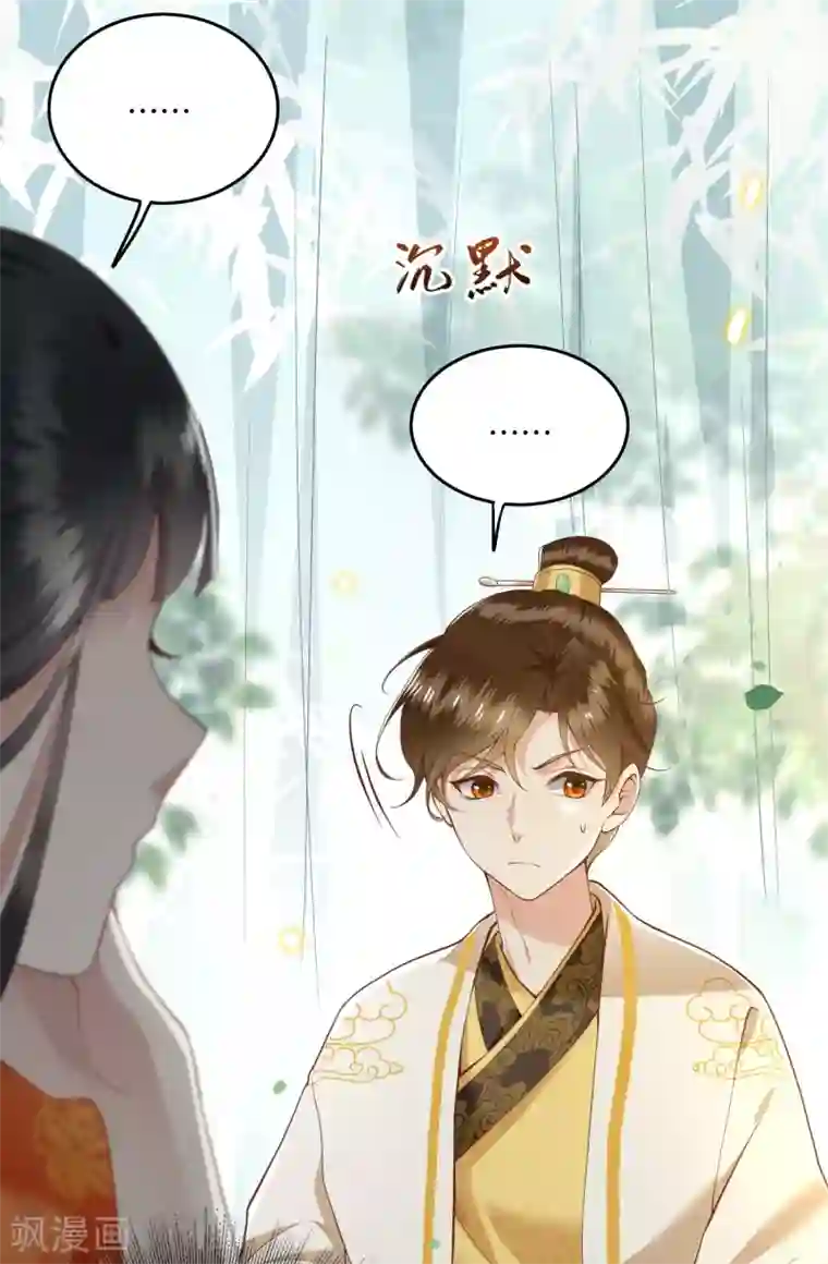 这个王妃路子野第17话 你叫本宫什么？