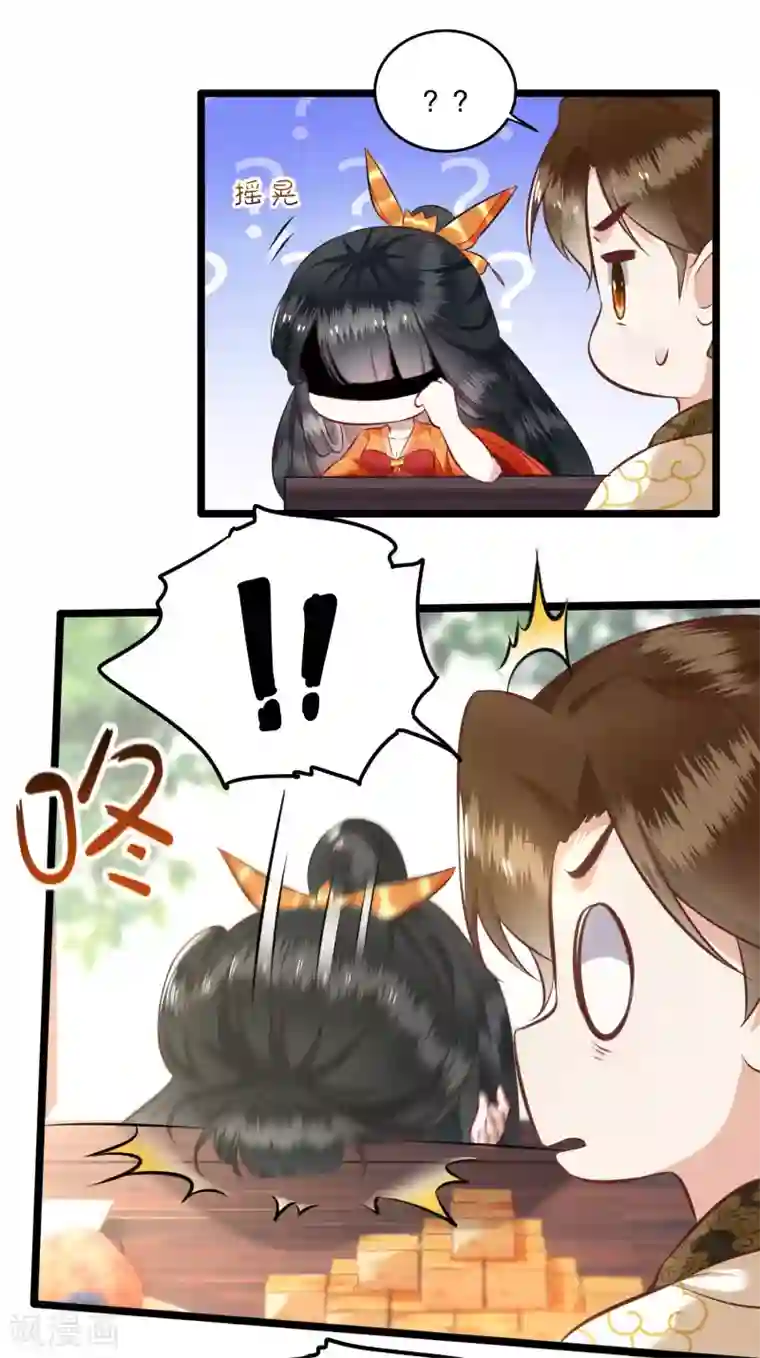 这个王妃路子野第17话 你叫本宫什么？