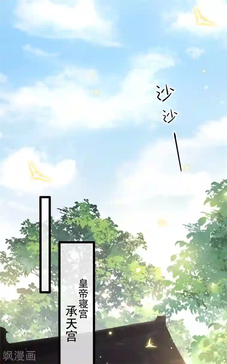 这个王妃路子野第17话 你叫本宫什么？