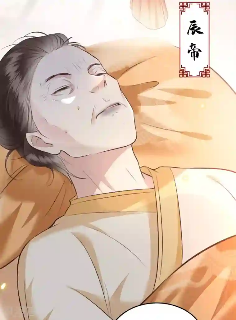 这个王妃路子野第17话 你叫本宫什么？