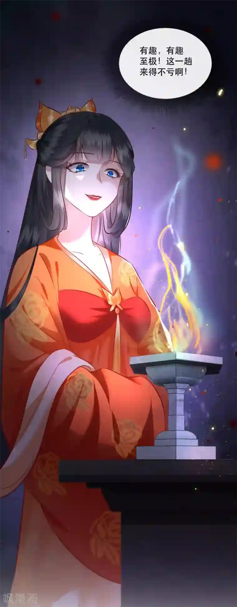 这个王妃路子野第17话 你叫本宫什么？