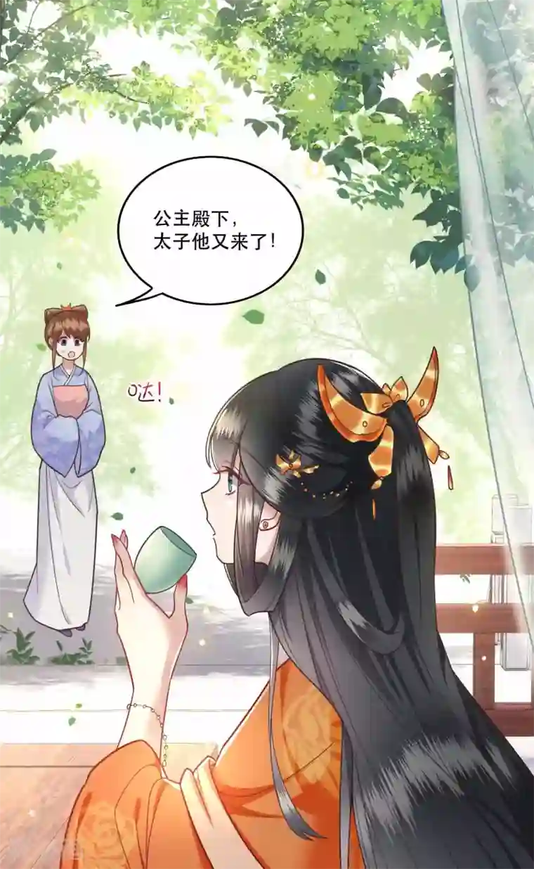 这个王妃路子野第17话 你叫本宫什么？