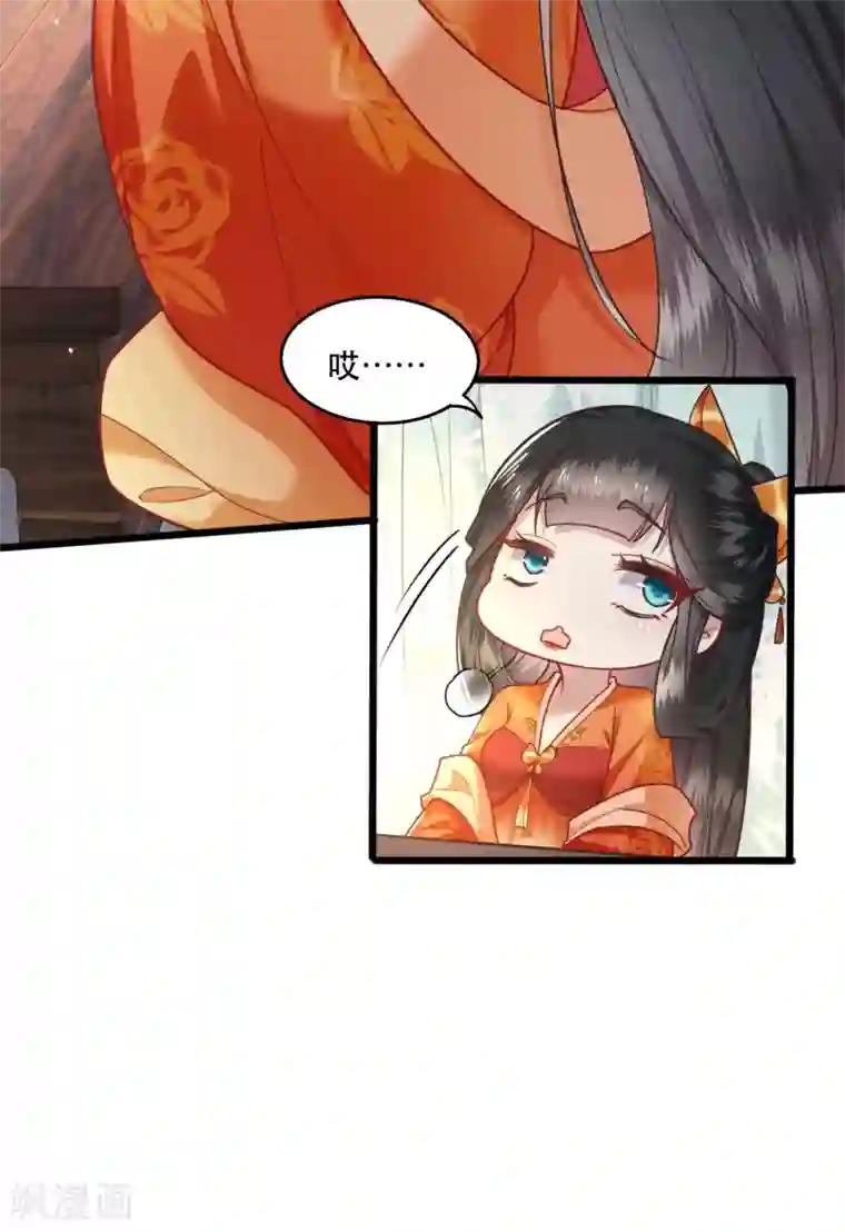 这个王妃路子野第17话 你叫本宫什么？