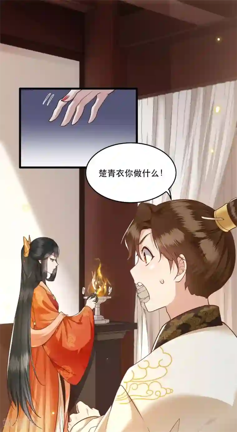 这个王妃路子野第18话 去请教你的狗头军师