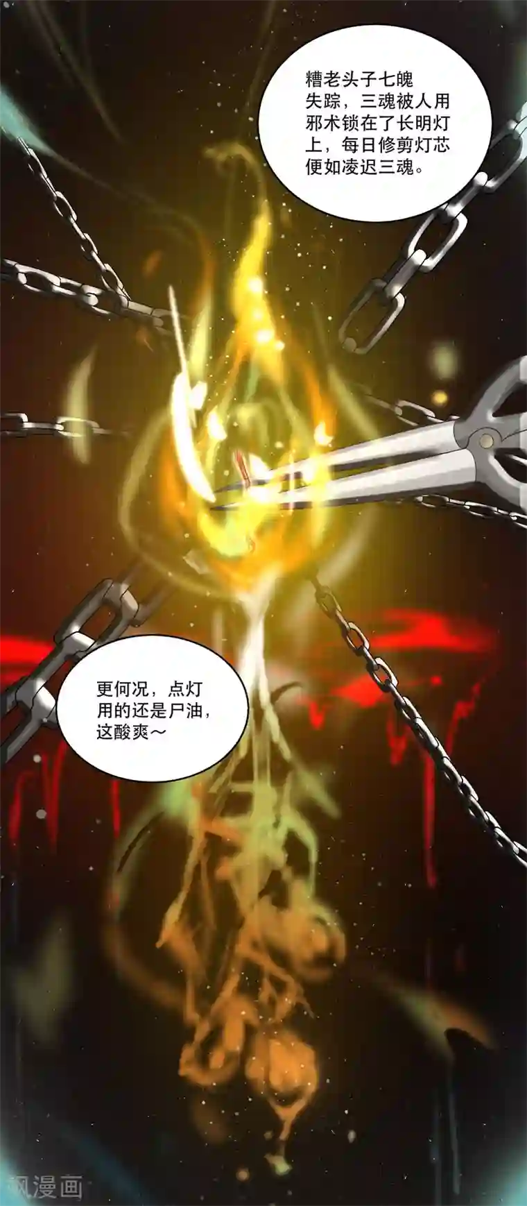 这个王妃路子野第18话 去请教你的狗头军师