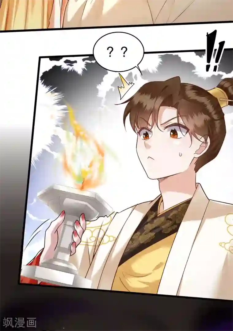 这个王妃路子野第18话 去请教你的狗头军师