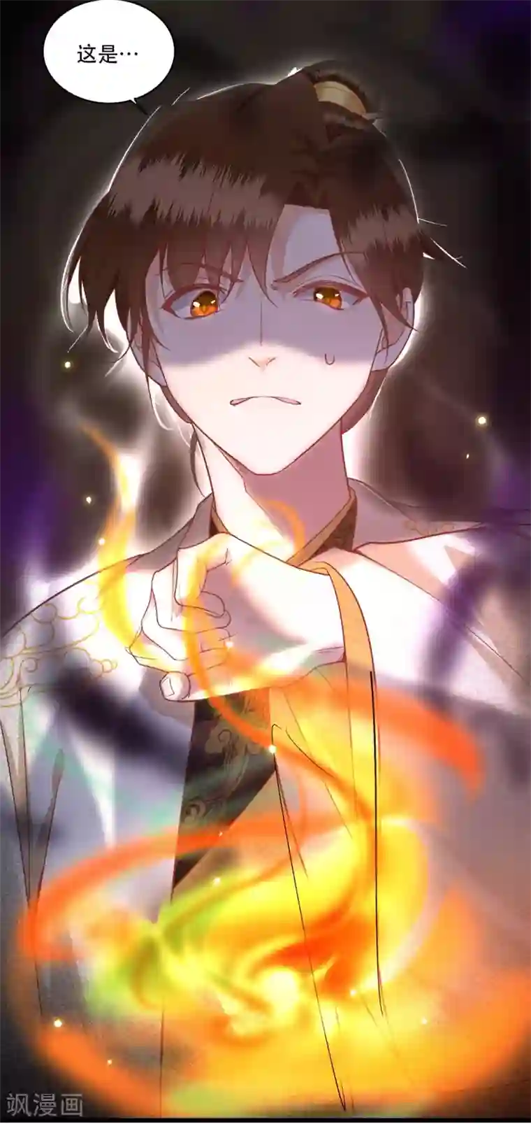 这个王妃路子野第18话 去请教你的狗头军师