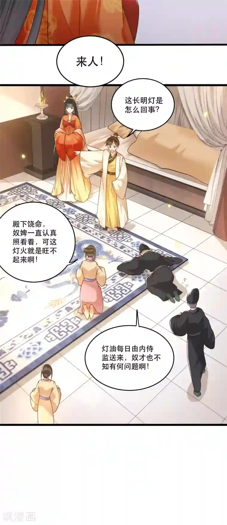 这个王妃路子野第18话 去请教你的狗头军师