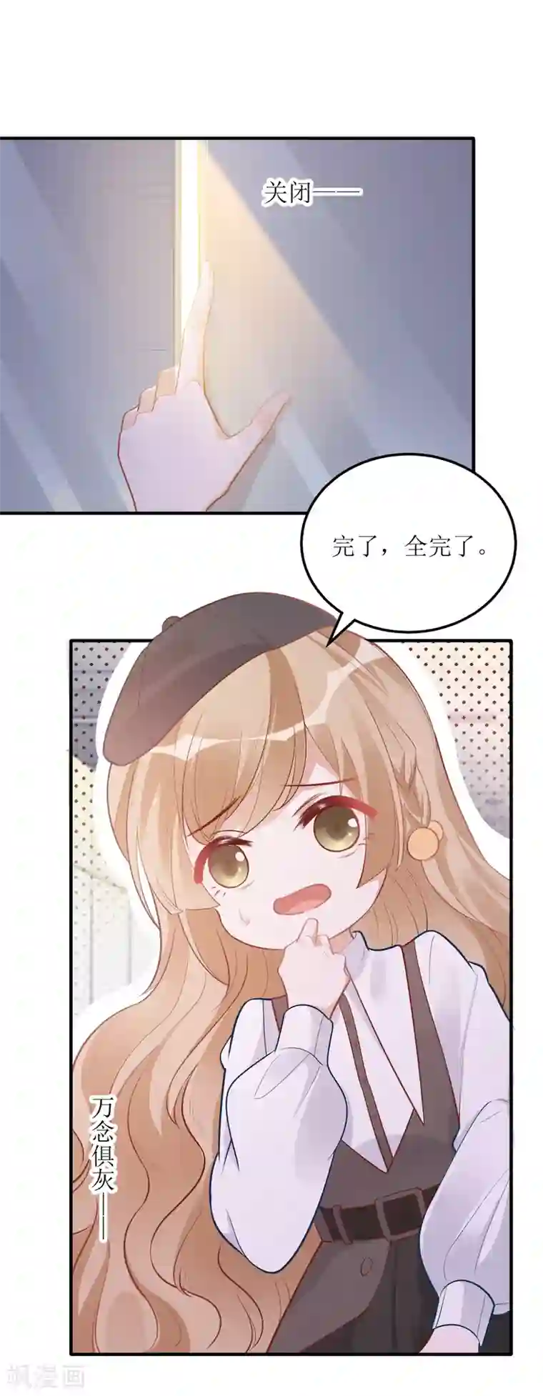 以爱情以时光第29话 狼狈