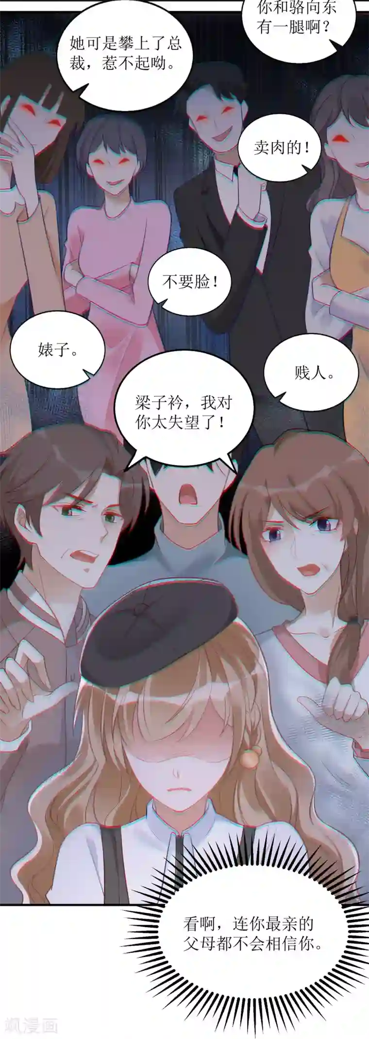 以爱情以时光第29话 狼狈