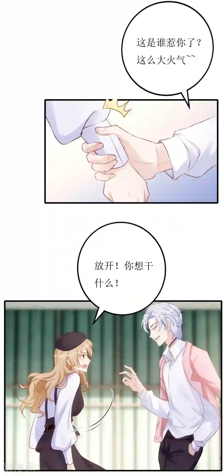 以爱情以时光第29话 狼狈