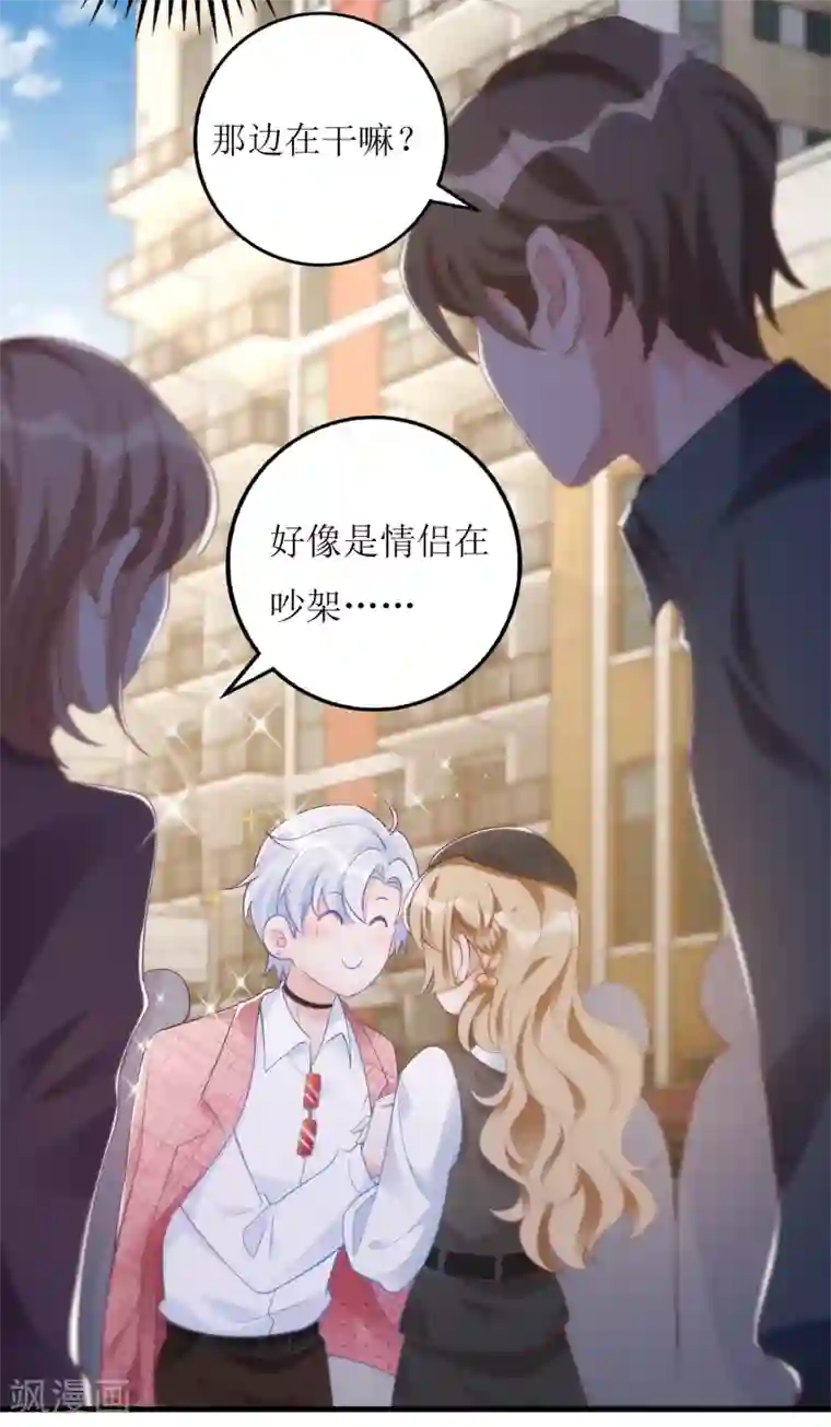 以爱情以时光第29话 狼狈