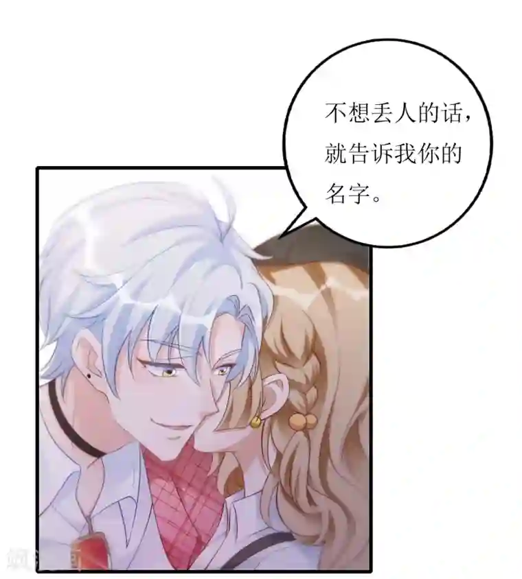 以爱情以时光第29话 狼狈