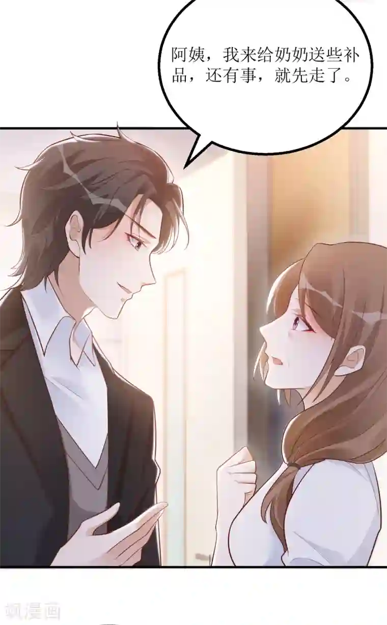 以爱情以时光第29话 狼狈