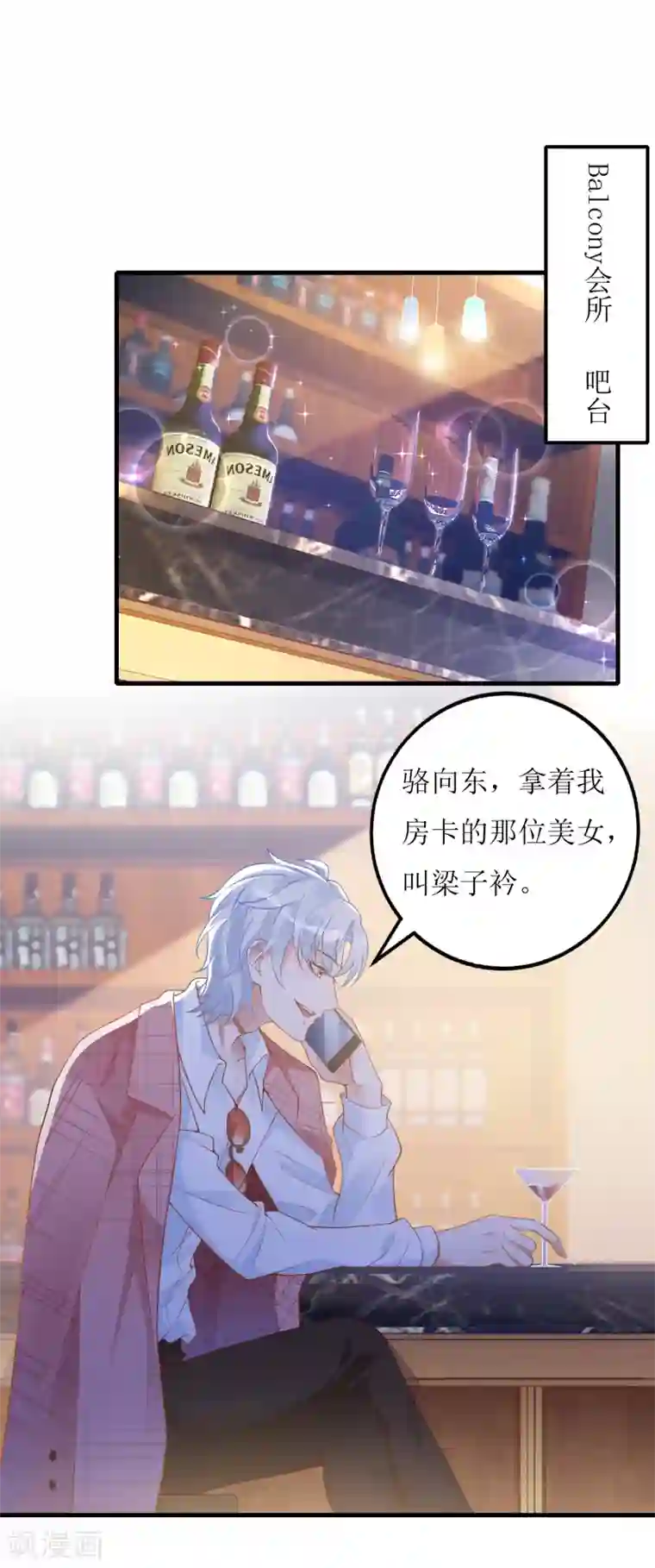 以爱情以时光第30话 打赌
